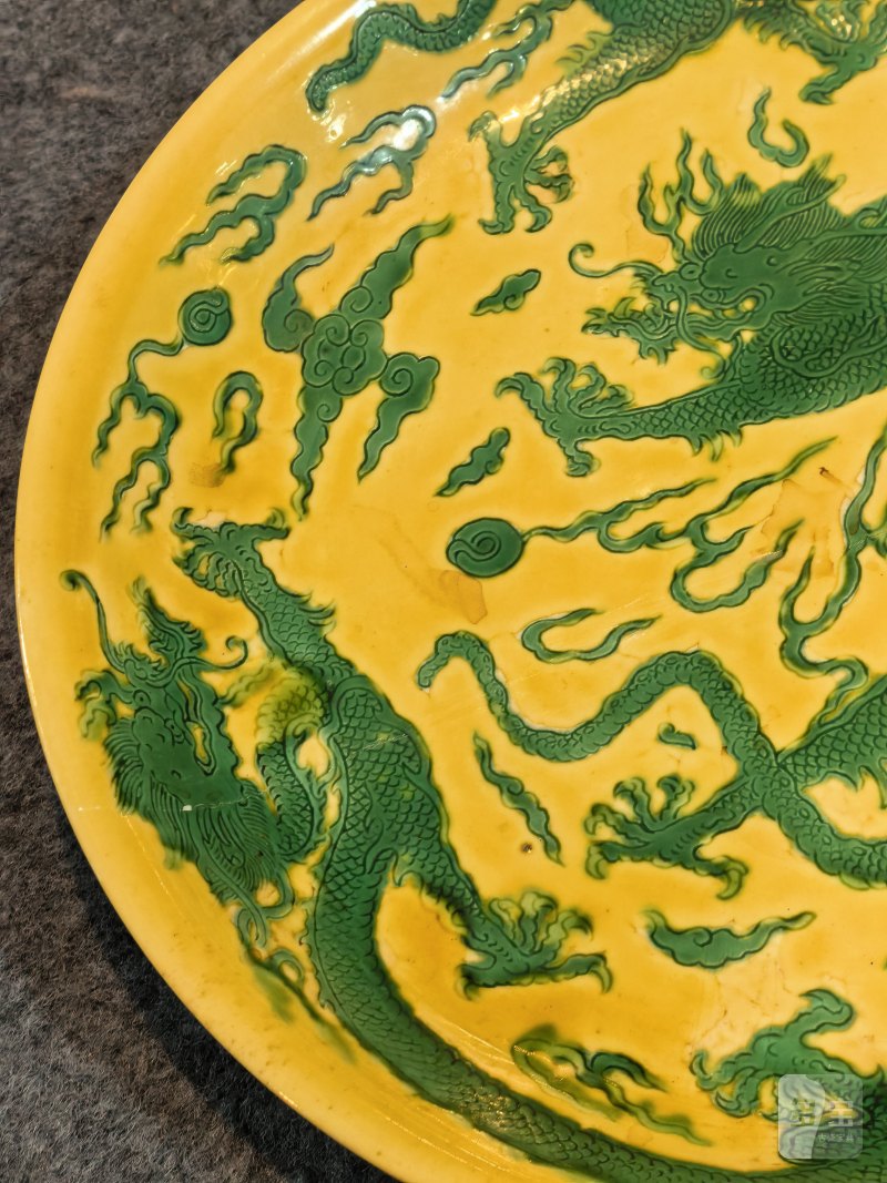 清康熙 黄地绿龙大盘 - 图7